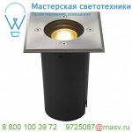 227684 SLV EARTHLUX SQUARE светильник встраиваемый IP67 для лампы GU10 6Вт макс., сталь