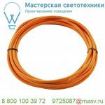 961374 SLV КАБЕЛЬ 3х 0,75 кв.мм, 5 м, H03W-F, в текстильной оплетке, оранжевый