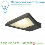 231745 SLV TRAPECCO WALL DOWN светильник настенный IP44 10Вт с LED 3000К, 850лм, 100°, антрацит