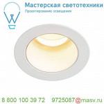 1001924 SLV HORN MEDI LED светильник встраиваемый 350мА 5Вт с LED 3000К, 350лм, 15°, белый