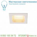 112682 SLV VERLUX 75 светильник встраиваемый 12Вт с БП и LED 3000К, 880лм, 80°, белый