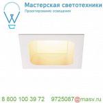 112692 SLV VERLUX 125 светильник встраиваемый 22Вт с БП и LED 3000К, 1800лм, 80°, белый