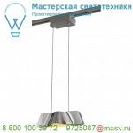 144006 SLV 1PHASE-TRACK, WAVE PD светильник подвесной c COB LED 8.6Вт (12Вт), 3000К, 860лм, матир.