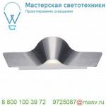 147846 SLV WAVE 45 WL светильник настенный 21Вт с LED 3000К, 1400лм, матированный алюминий