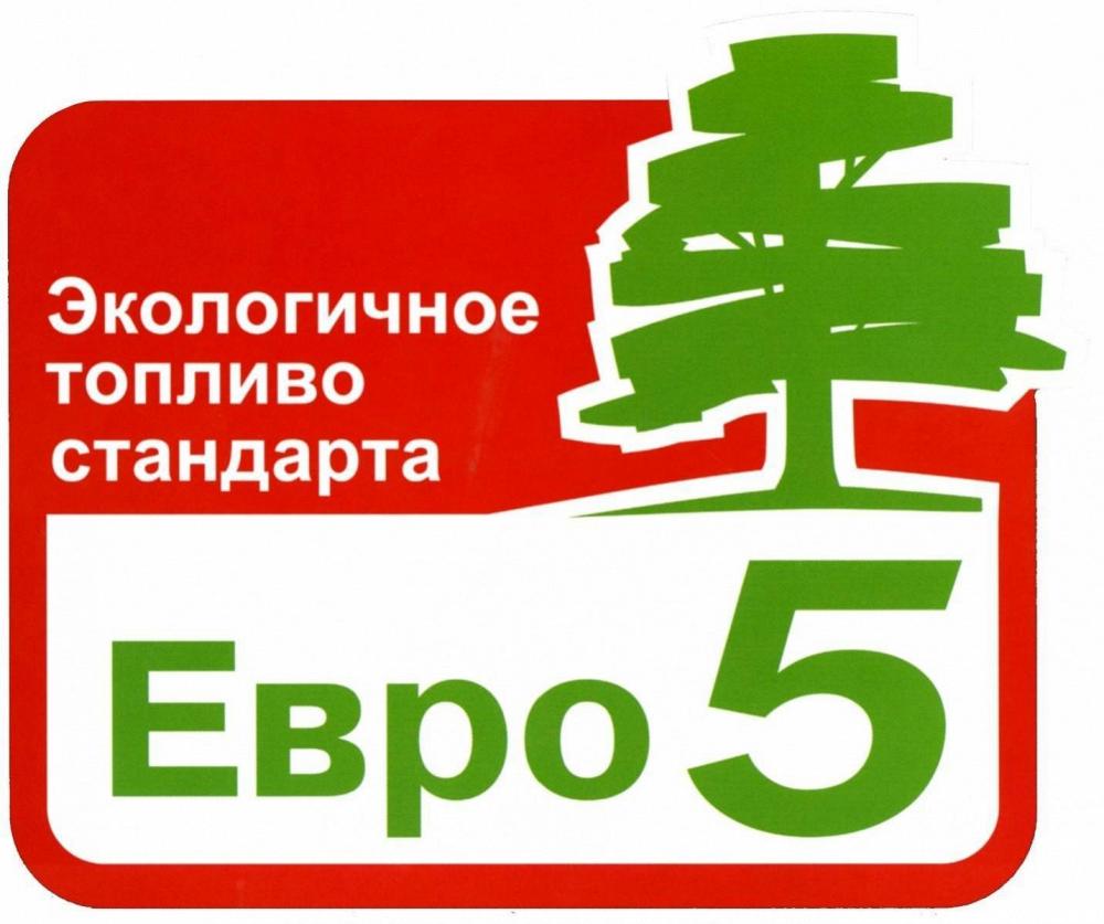 ДТ ЕВРО сорт Е (ДТ-Е-К5) ГОСТ 32511-2013 ДТ ЕВРО сорт Е (ДТ-Е-К5) ГОСТ 32511-2013