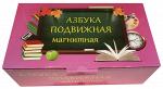 Комплект "Азбука подвижная" - набор из 412 карточек