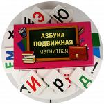 "Азбука подвижная" - набор из 412 карточек (Ламинация с 2-х сторон, Новинка!)