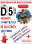 Комплект 