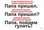 Таблицы по русскому языку (опорные,56 шт) формат А3