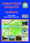 Карта Самарской области - Раздел: Сувениры, канцтовары, подарки - продажа