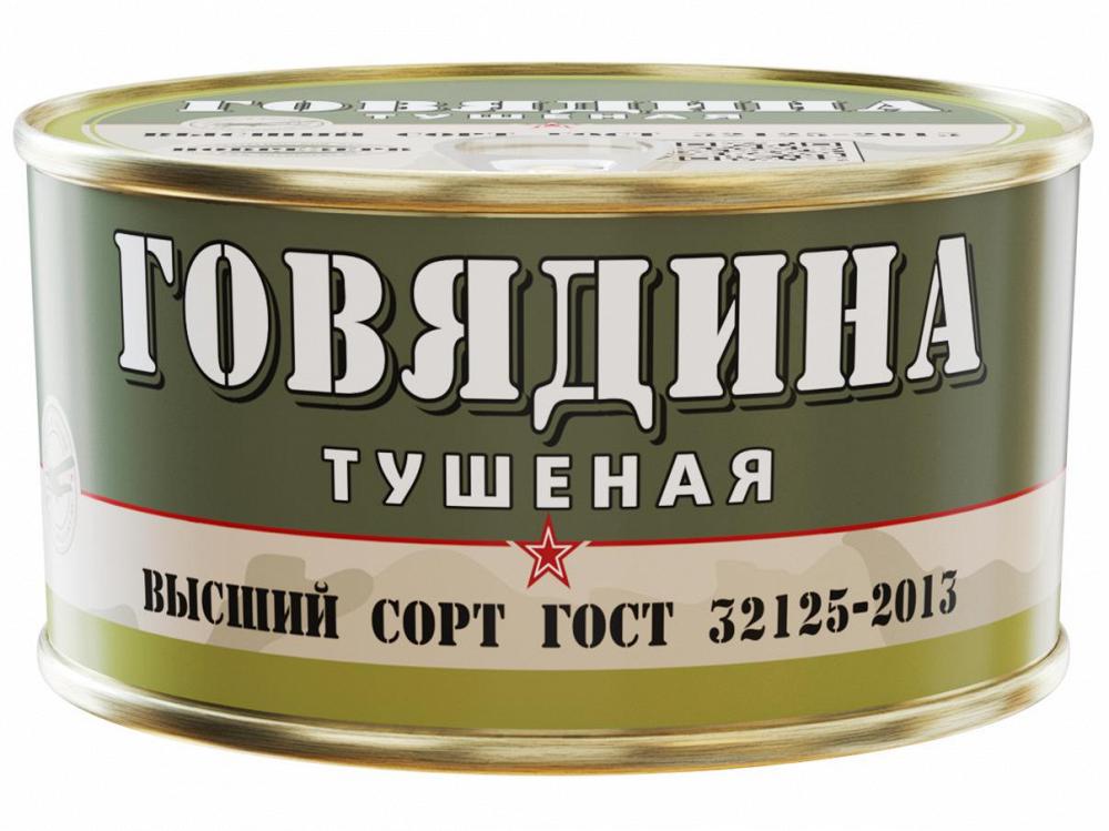 ГОВЯДИНА ТУШЕНАЯ ВЫЫСШИЙ СОРТ ГОСТ 32125-2013 325 г 