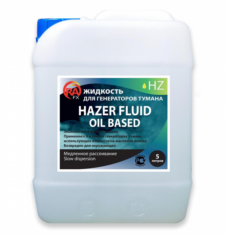 Жидкость для тумана HAZER FLUID OIL BASED (HZ)