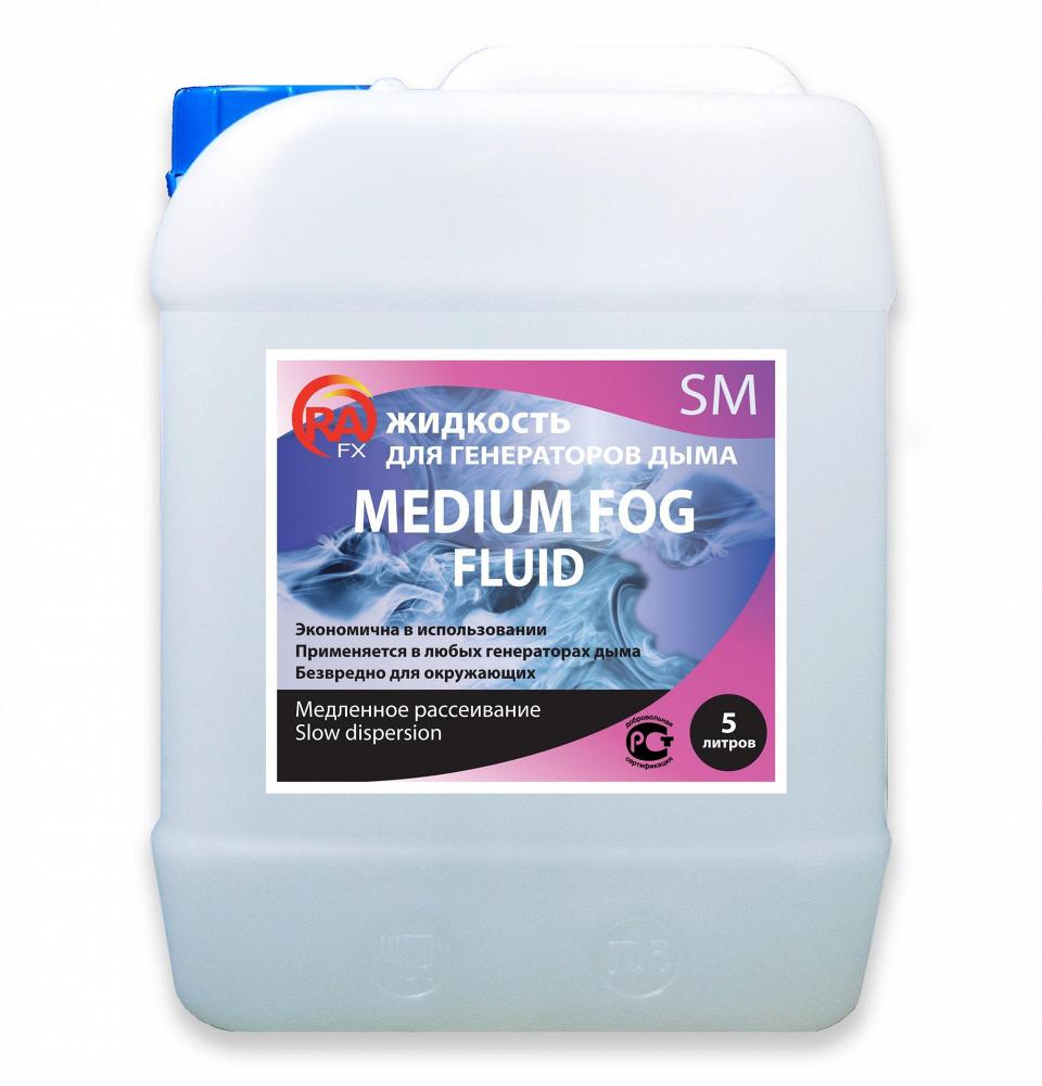 Жидкость для дым машин MEDIUM FOG FLUID (SM) 5л