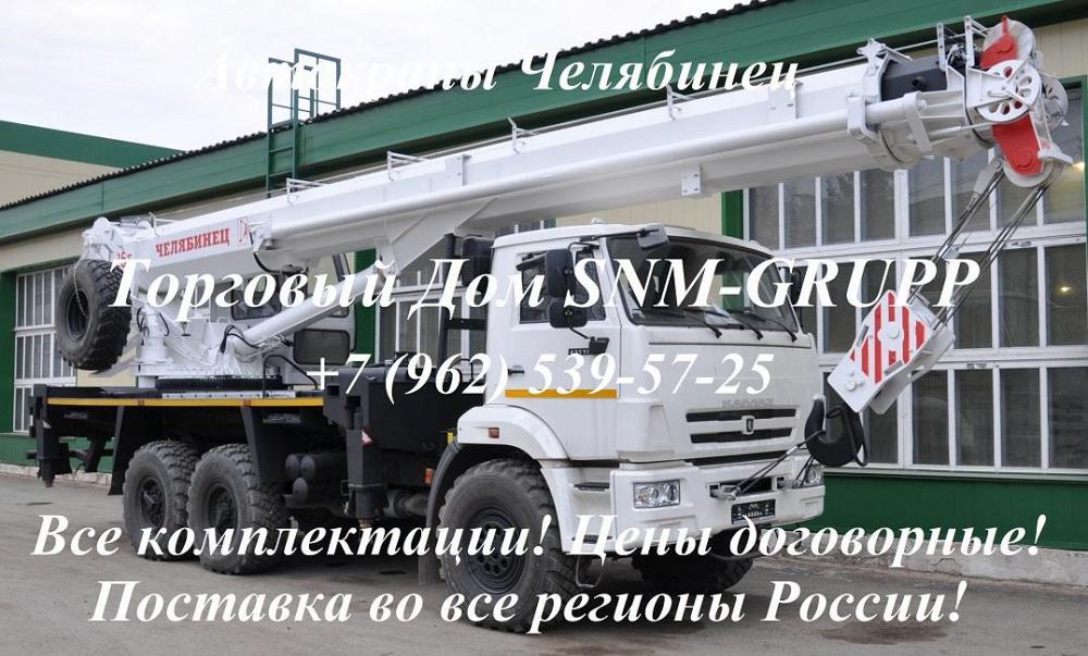 Автокран КС 55732-33-21 г/п 25 тонн 33 метра 