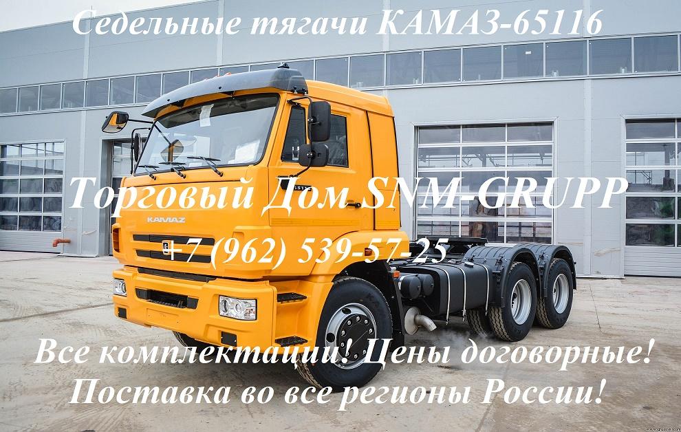 Срочно продаётся новый седельный тягач КАМАЗ 65116-6010-23(А4) 2017 г.в. в наличии по цене 3.376.000