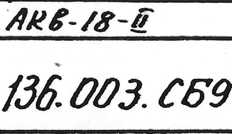 Диафрагмы литые для паровой турбины АКВ-18-2 Диафрагмы литые для паровой турбины АКВ-18-2