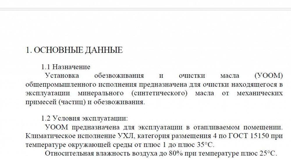 Оборудование для сервисных работ по ГТД UGT15000, MS9001Е, Titan 130, ДГ80, Solar Turbines, ДЖ59