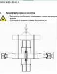 Вал ротор крыльчатка вентилятора HRV 63S-2240 K Venti Oelde