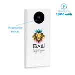 Powerbank со встроенными кабелями