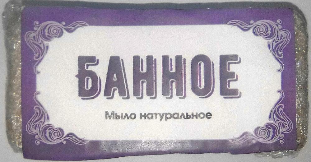 Мыло твердое Банное, 200 г.