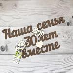 Слова,буквы,хештеги из дерева - Раздел: Сувениры, канцтовары, подарки - продажа