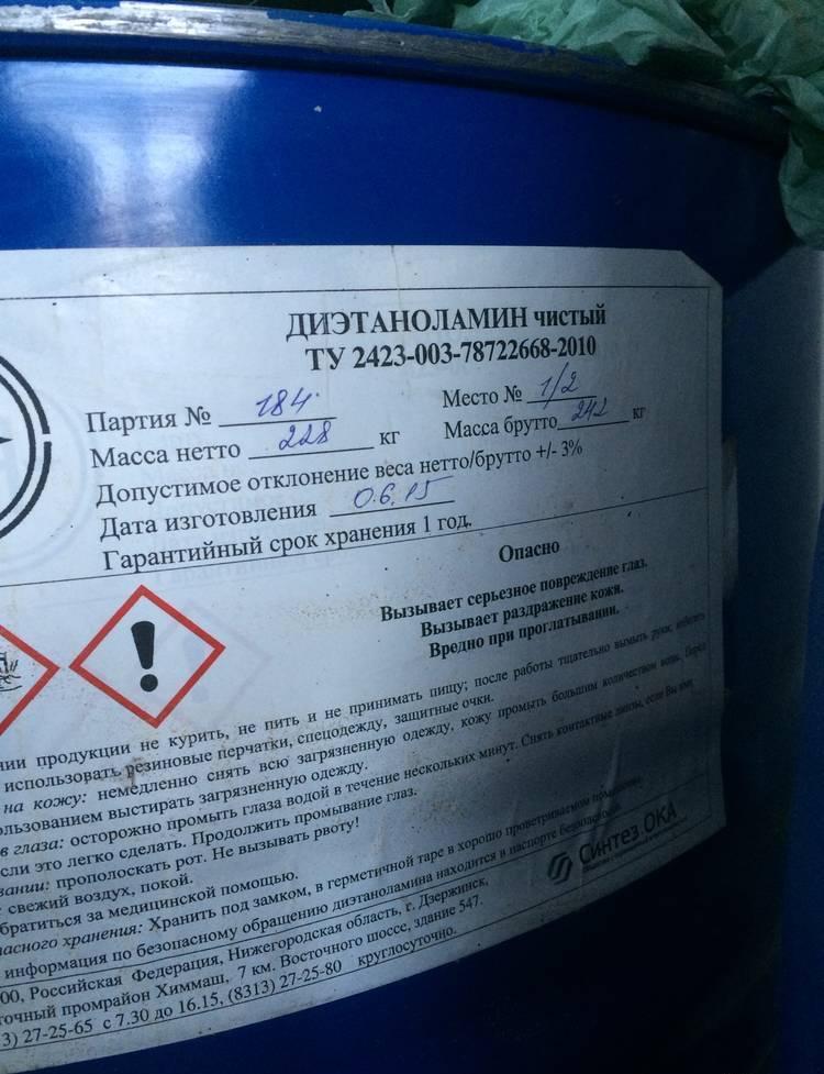 Диэтаноламин «чистый» (со склада в Дзержинске Нижегородской обл.):