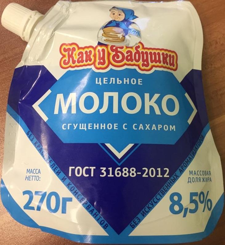 Молоко сгущенное