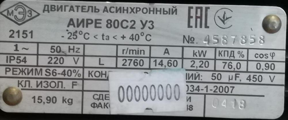 Асинхронный двигатель аире80с2у3 характеристики схема подключения