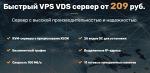 HostSprint - VPS VDS, Выделенные серверы, Домены, Хостинг сайтов