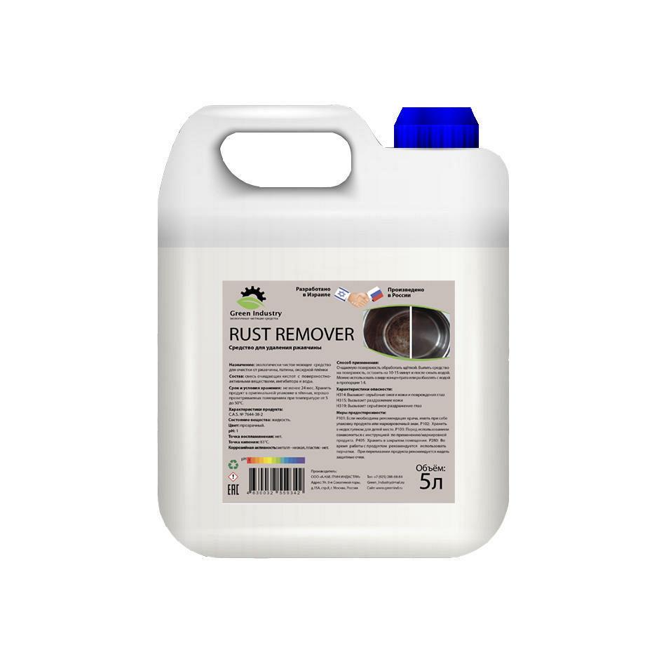 К2 автохимия. Грасс ржавчина. Rust remover grass. Грасс ржавчина. Средство против ржавчины.