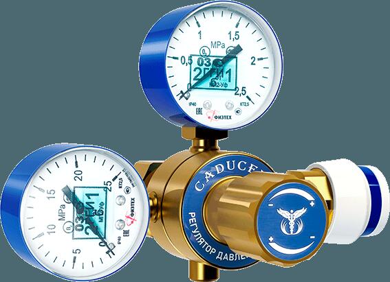 Редуктор баллонный кислородный CADUCEUS БКО-50 с быстроразъемным клапаном