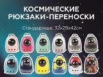 Рюкзаки переноски для животных