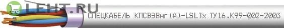 КПСВЭВнг(А)-LSLTx 1х2х0,75 (Спецкабель): Кабель для систем пожарной и охранной сигнализации, с пониженным дымо- и газовыделением, низкотоксичный