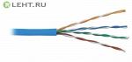 ЛЮ-КСС-5е.4.10 ВН.25Б3: Кабель «витая пара» (LAN) для структурированных систем связи