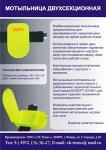Мотыльница
