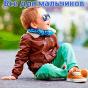 MyOptTorg.ru - Это детская одежда оптом !