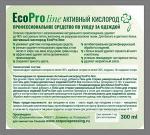 EcoProline профессиональная гамма средств для ухода за текстилем