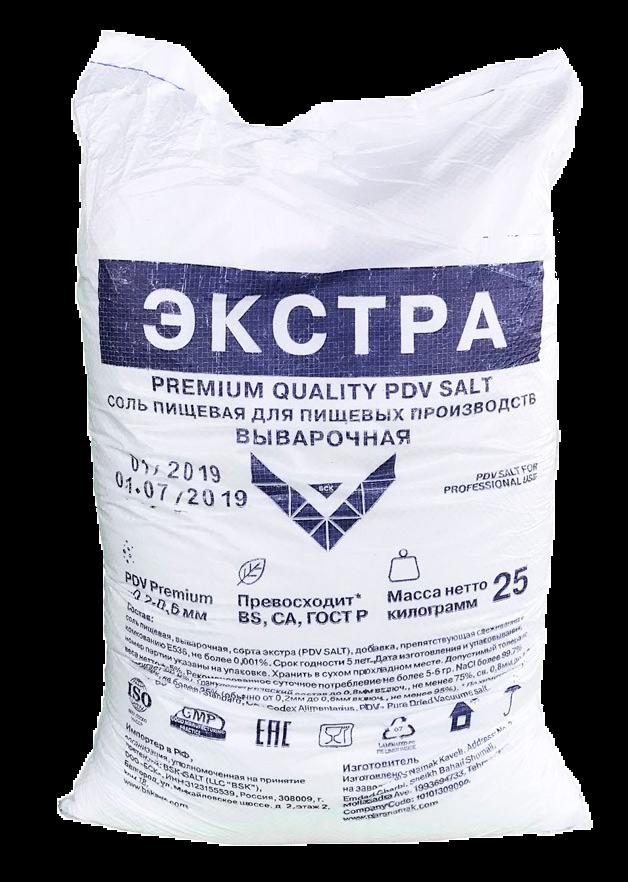 Соль ЭКСТРА 25 кг (премиум) ТМ 
