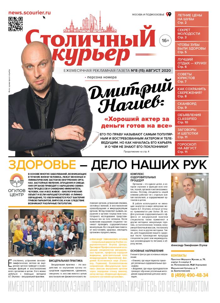 Размещение информации в газете 