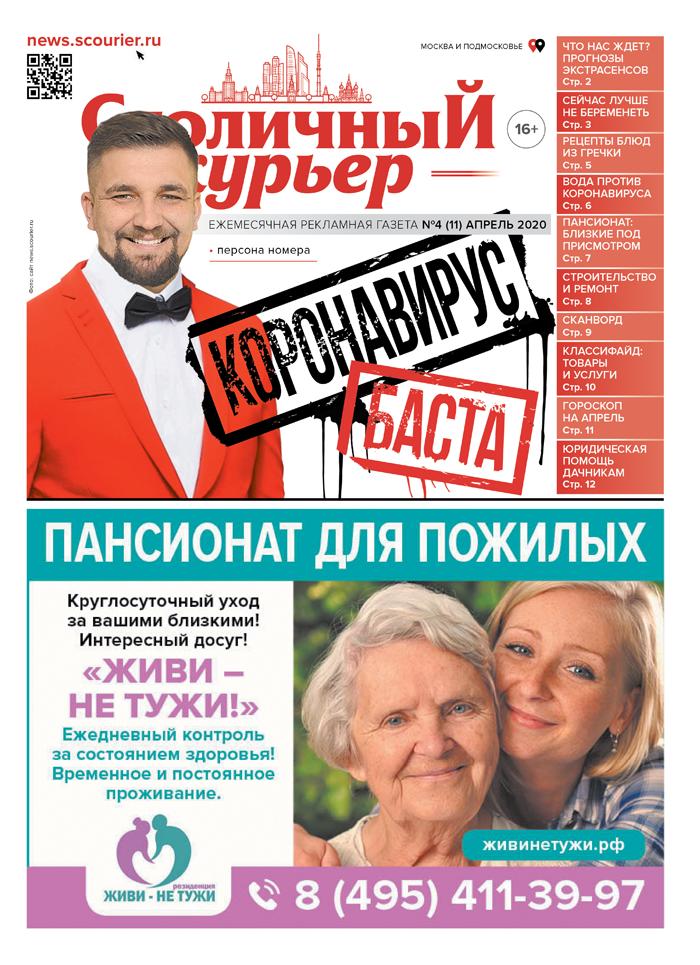 Размещение информации в газете 