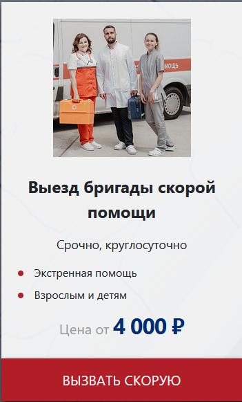 Выезд скорой помощи Выезд скорой помощи