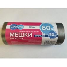 Мешки для мусора 60 л 50 шт. усиленные