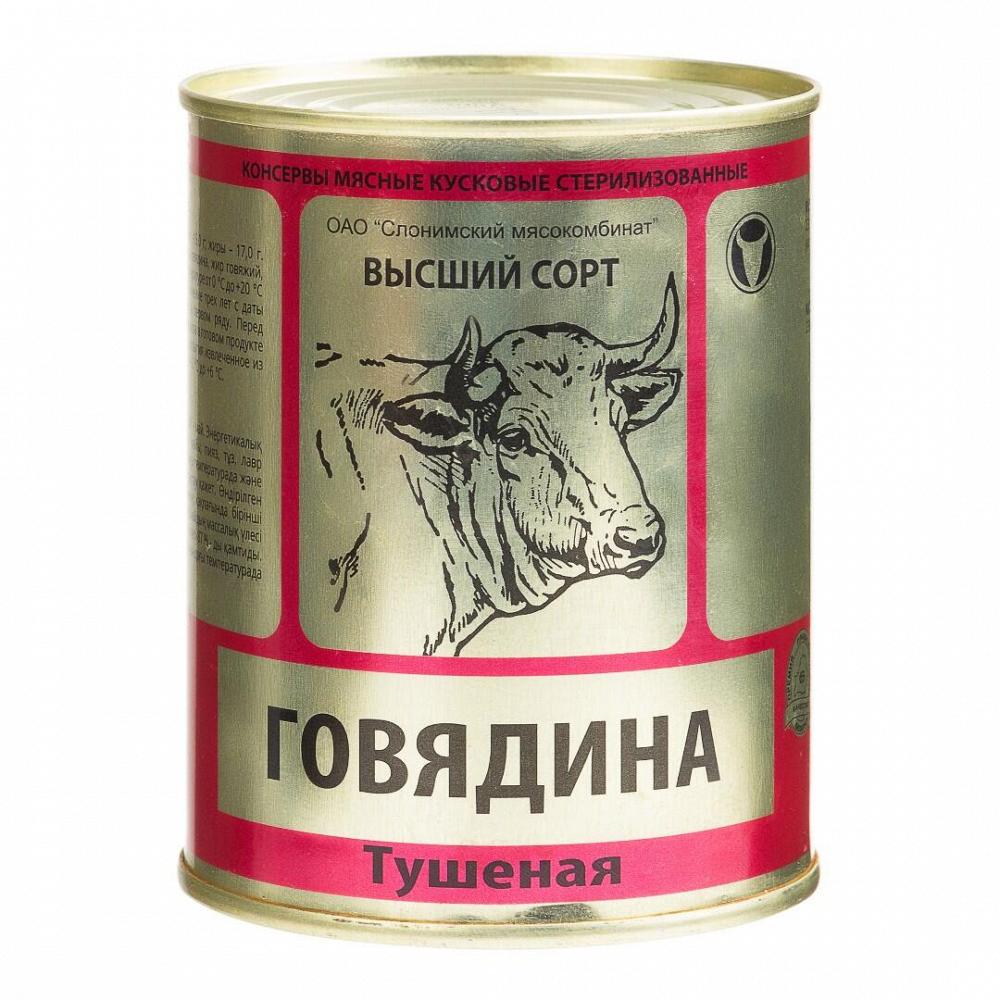 Говядина тушеная