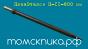 Пика (Томские технологии) длинная 600 мм для отбойных молотков П-11