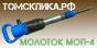 Пластиковый ВРМ для молотка отбойного МОП-2, МОП-3, МОП-4