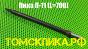 Пика П-11 L=700 мм