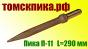 Пневматический рукав 18 мм для отбойного молотка