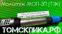 Молоток отбойный МОП-3П (ТЗК)