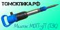 Молоток отбойный МОП-3П (ТЗК)