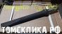 Пика зубило П-31 (ТЗК)